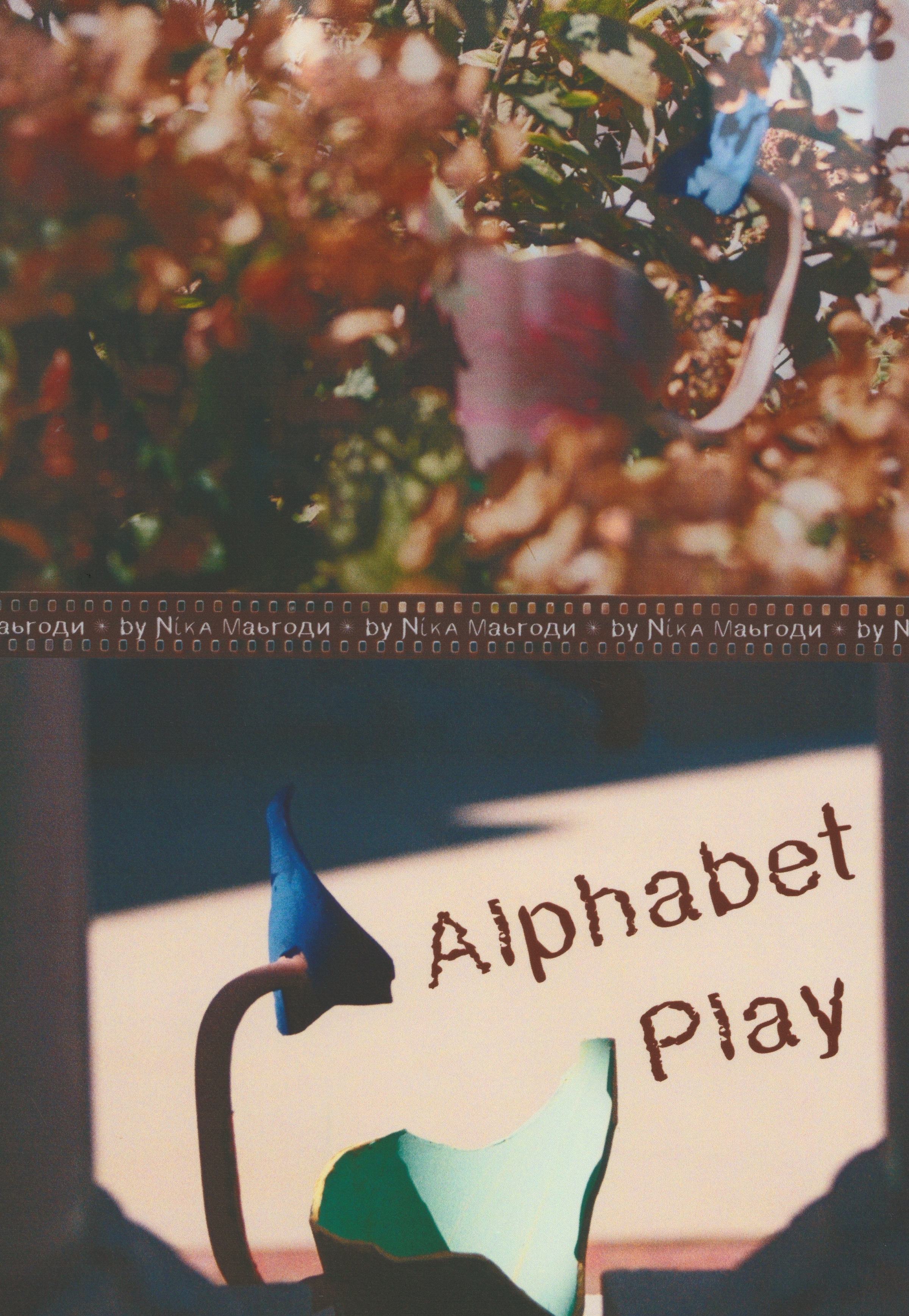 ekphrastic description of https://isbn.neocities.org/currency/abcdefghijklmnopqrstuvwxyz